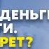 Как женщине получать деньги в легкости