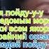 НаZима моана 2 за звездой пойду минус караоке