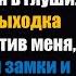 Наслаждайся прогулкой домой Моя жена и ее друзья смеялись бросив меня в 200 милях отсюда