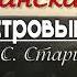 Очень сильная Христианская песня Алавастровый сосуд ChristianPesnia