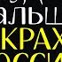 Россия после УХОДА ПУТИНА вДудь и Либеров