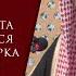 Посвящение обета не Аллаху является проявлением многобожия Шейх Салих аль Люхайдан ᴴᴰ