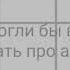 Говорят что персонажи которые нам нравятся чем то похожи на нас тренд наверно