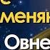 25 мая сразу 2 планеты меняют Знак Сатурн переходит в Овен Меркурий в Близнецы