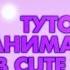 ТУТОРИАЛ ПО АНИМАЦИИ РТА В CUTE CUT PRO ГАЧА КЛУБ