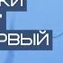 Реконструкция заставки Далее ОРТ Первый канал 2001 2002 2 0