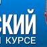 ВЕСЬ АНГЛИЙСКИЙ ЯЗЫК В ОДНОМ КУРСЕ АНГЛИЙСКИЙ ЯЗЫК ДЛЯ СРЕДНЕГО УРОВНЯ УРОКИ АНГЛИЙСКОГО ЯЗЫКА