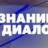 ВИТАЛИЙ СУНДАКОВ ВСЯ ВСЕЛЕННАЯ НАПИСАНА НА РУССКОМ ЯЗЫКЕ ЧАСТЬ 2 МОРЕЯ