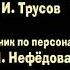 Маша и Медведь Лыжню Титры 2011