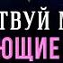 Таких ЭНЕРГИИ ты больше НИГДЕ не найдешь Скорее Слушай исцеляющая медитация