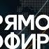 Сейчас время искать Божьего присутствия Юрий Попов Борис Грисенко 10 09 24