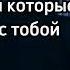 Один из вас мой напарник
