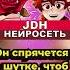 Джон Дейви Харрис JDH Лололошка Песня AI Shorts песня лололошка музыка Ai