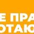 Почему лучшие практики не работают Трудности восприятия и применения