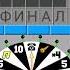 Поле чудес плюс 60 выпуск