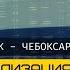 Какое наказание дают за убийство часть 1 статьи 105 УК РФ на примере Ленинского суда Чебоксары