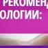 Гастроэнтеролог Ильчишина Т А Клинические рекомендации в гастроэнтерологии Dura Lex Sed Lex