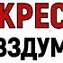 22 июня Кириллов День Что нельзя делать 22 июня Кириллов День Народные Традиции и Приметы