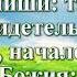 ВидеоБиблия Откровение Иоанна глава 3 без музыки читает Бондаренко
