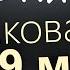 19 мая Понедельник Евангелие дня 2025 с толкованием