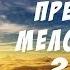 ШИКАРНАЯ ДРАМА ЗАБЛУДШАЯ ДУША премьера новинки кино русские мелодрамы 2019