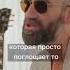 Мачете Чего хочет элита