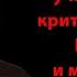 К Чечеров Участие в ЛПА критика Легасова Велехова и методов ЛПА