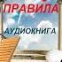 ПРАВИЛА для женщин ВЫЙТИ ЗАМУЖ