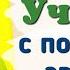 Краткий пересказ 6 Учимся с Полярной звездой География 7 класс Алексеев Николина