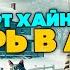 Роберт Хайнлайн ЧАСТЬ 1 из 4 ДВЕРЬ В ЛЕТО Аудиокнига Роман Фантастика Книга в Ухе