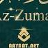 Surat Az Zumar سورة الز م ر Transliteration With 40 Translation In Subtitle