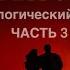 Рэтт Батлер идеал или абьюзер Психологический разбор Унесенные ветром Часть 3