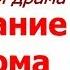 Премия фильм СССР Заседание парткома спектакль Коммунисты Социальная драма КПСС