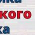 Разговорная практика корейского языка Медленное и легкое изучение корейского языка