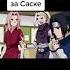 АЙ АЙ АЙ ХИНАТА АХАХАХАХАХ Наруто Anime AMV Naruto Naruto Edits Shorts