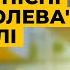 Пісня Зла королева Гелі Зозулі НАЖИВО у Ранку Вдома