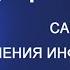 Самогипноз Эдгара КЕЙСИ Совет пророка как получать информацию из Хроник Акаши