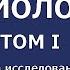 005 Основы социологии том 1 глава 1 5