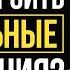 Почему так сложно найти свою любовь На что обращать внимание при выборе партнёра