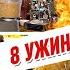 8 БЛЮД от ВЫСОЦКОЙ с неожиданным ФИНАЛОМ