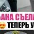 VLOG НАВОЖУ УЮТ на КУХНЕ ЗАЧЕМ я ЕГО пила Пришол ПАРФЮМ Теперь тепло Салат