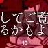 白と黒に還る 和訳 Fnf Monochrome Japanese Translation