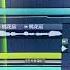 DJR7 桃花运 抖音