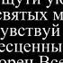 Оставь свои заботы христианское караоке