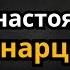 Как разоблачить двойную жизнь нарцисса СТОИЦИЗМ