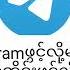 Telegram ဖ င နည New Methods