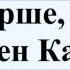 Бомарше Пьер Огюстен Карон де