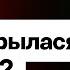Кризис в Полку Калиновского Инсайды экс бойца Взлом сайта остановка набора Позывной Жерар