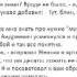 Эзоосмос Часть 2 1 фрагмент Анастасия Новых