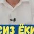 РУСТАМЖОН ДОМЛА АЁЛЛАР ХАКИДА МАРУЗА